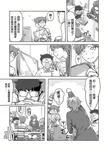 Page 360 of Kaikan Change ♂⇔♀ ~Hajimete wa Onna no Karada de~ | 快感交換♂⇔♀～女體初體驗～ Ch. 1-15 - preview thumbnail