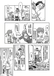 Page 361 of Kaikan Change ♂⇔♀ ~Hajimete wa Onna no Karada de~ | 快感交換♂⇔♀～女體初體驗～ Ch. 1-15 - preview thumbnail