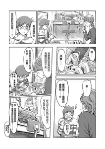 Page 362 of Kaikan Change ♂⇔♀ ~Hajimete wa Onna no Karada de~ | 快感交換♂⇔♀～女體初體驗～ Ch. 1-15 - preview thumbnail