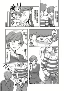 Page 363 of Kaikan Change ♂⇔♀ ~Hajimete wa Onna no Karada de~ | 快感交換♂⇔♀～女體初體驗～ Ch. 1-15 - preview thumbnail