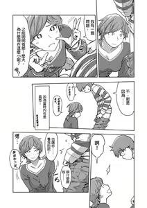 Page 364 of Kaikan Change ♂⇔♀ ~Hajimete wa Onna no Karada de~ | 快感交換♂⇔♀～女體初體驗～ Ch. 1-15 - preview thumbnail