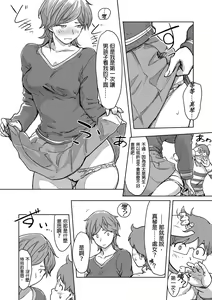 Page 365 of Kaikan Change ♂⇔♀ ~Hajimete wa Onna no Karada de~ | 快感交換♂⇔♀～女體初體驗～ Ch. 1-15 - preview thumbnail