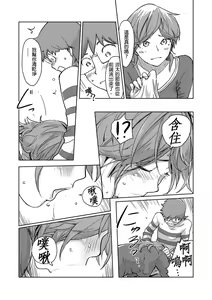 Page 369 of Kaikan Change ♂⇔♀ ~Hajimete wa Onna no Karada de~ | 快感交換♂⇔♀～女體初體驗～ Ch. 1-15 - preview thumbnail