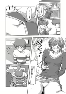 Page 371 of Kaikan Change ♂⇔♀ ~Hajimete wa Onna no Karada de~ | 快感交換♂⇔♀～女體初體驗～ Ch. 1-15 - preview thumbnail