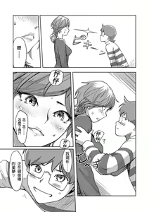Page 372 of Kaikan Change ♂⇔♀ ~Hajimete wa Onna no Karada de~ | 快感交換♂⇔♀～女體初體驗～ Ch. 1-15 - preview thumbnail