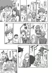 Page 376 of Kaikan Change ♂⇔♀ ~Hajimete wa Onna no Karada de~ | 快感交換♂⇔♀～女體初體驗～ Ch. 1-15 - preview thumbnail