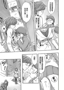 Page 382 of Kaikan Change ♂⇔♀ ~Hajimete wa Onna no Karada de~ | 快感交換♂⇔♀～女體初體驗～ Ch. 1-15 - preview thumbnail