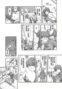 Page 383 of Kaikan Change ♂⇔♀ ~Hajimete wa Onna no Karada de~ | 快感交換♂⇔♀～女體初體驗～ Ch. 1-15 - preview thumbnail