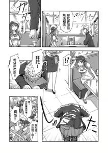 Page 387 of Kaikan Change ♂⇔♀ ~Hajimete wa Onna no Karada de~ | 快感交換♂⇔♀～女體初體驗～ Ch. 1-15 - preview thumbnail