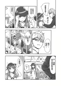 Page 388 of Kaikan Change ♂⇔♀ ~Hajimete wa Onna no Karada de~ | 快感交換♂⇔♀～女體初體驗～ Ch. 1-15 - preview thumbnail