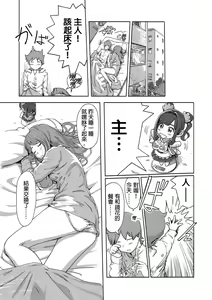 Page 389 of Kaikan Change ♂⇔♀ ~Hajimete wa Onna no Karada de~ | 快感交換♂⇔♀～女體初體驗～ Ch. 1-15 - preview thumbnail
