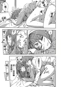 Page 392 of Kaikan Change ♂⇔♀ ~Hajimete wa Onna no Karada de~ | 快感交換♂⇔♀～女體初體驗～ Ch. 1-15 - preview thumbnail