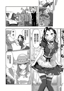 Page 393 of Kaikan Change ♂⇔♀ ~Hajimete wa Onna no Karada de~ | 快感交換♂⇔♀～女體初體驗～ Ch. 1-15 - preview thumbnail