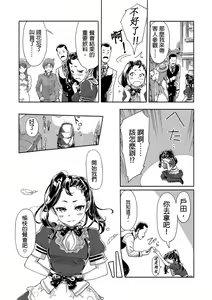 Page 395 of Kaikan Change ♂⇔♀ ~Hajimete wa Onna no Karada de~ | 快感交換♂⇔♀～女體初體驗～ Ch. 1-15 - preview thumbnail
