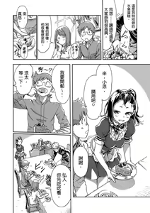 Page 397 of Kaikan Change ♂⇔♀ ~Hajimete wa Onna no Karada de~ | 快感交換♂⇔♀～女體初體驗～ Ch. 1-15 - preview thumbnail