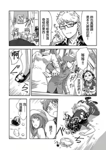 Page 398 of Kaikan Change ♂⇔♀ ~Hajimete wa Onna no Karada de~ | 快感交換♂⇔♀～女體初體驗～ Ch. 1-15 - preview thumbnail