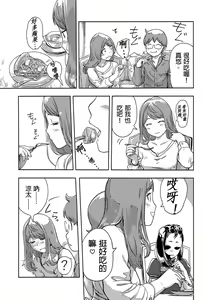 Page 400 of Kaikan Change ♂⇔♀ ~Hajimete wa Onna no Karada de~ | 快感交換♂⇔♀～女體初體驗～ Ch. 1-15 - preview thumbnail