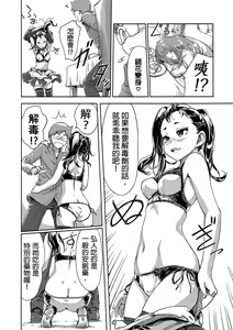 Page 401 of Kaikan Change ♂⇔♀ ~Hajimete wa Onna no Karada de~ | 快感交換♂⇔♀～女體初體驗～ Ch. 1-15 - preview thumbnail