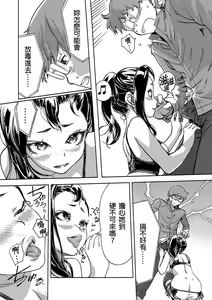 Page 402 of Kaikan Change ♂⇔♀ ~Hajimete wa Onna no Karada de~ | 快感交換♂⇔♀～女體初體驗～ Ch. 1-15 - preview thumbnail