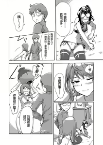 Page 407 of Kaikan Change ♂⇔♀ ~Hajimete wa Onna no Karada de~ | 快感交換♂⇔♀～女體初體驗～ Ch. 1-15 - preview thumbnail