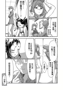 Page 408 of Kaikan Change ♂⇔♀ ~Hajimete wa Onna no Karada de~ | 快感交換♂⇔♀～女體初體驗～ Ch. 1-15 - preview thumbnail