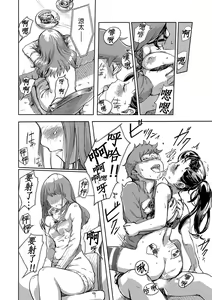 Page 409 of Kaikan Change ♂⇔♀ ~Hajimete wa Onna no Karada de~ | 快感交換♂⇔♀～女體初體驗～ Ch. 1-15 - preview thumbnail