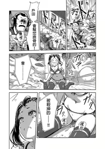 Page 412 of Kaikan Change ♂⇔♀ ~Hajimete wa Onna no Karada de~ | 快感交換♂⇔♀～女體初體驗～ Ch. 1-15 - preview thumbnail