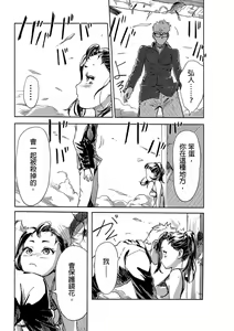 Page 413 of Kaikan Change ♂⇔♀ ~Hajimete wa Onna no Karada de~ | 快感交換♂⇔♀～女體初體驗～ Ch. 1-15 - preview thumbnail