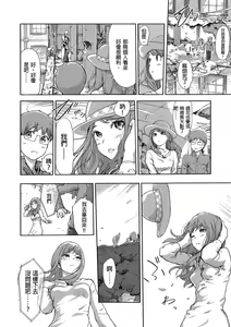 Page 415 of Kaikan Change ♂⇔♀ ~Hajimete wa Onna no Karada de~ | 快感交換♂⇔♀～女體初體驗～ Ch. 1-15 - preview thumbnail