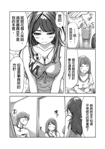 Page 420 of Kaikan Change ♂⇔♀ ~Hajimete wa Onna no Karada de~ | 快感交換♂⇔♀～女體初體驗～ Ch. 1-15 - preview thumbnail