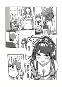 Page 423 of Kaikan Change ♂⇔♀ ~Hajimete wa Onna no Karada de~ | 快感交換♂⇔♀～女體初體驗～ Ch. 1-15 - preview thumbnail