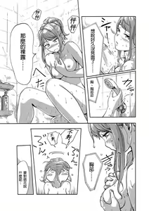 Page 424 of Kaikan Change ♂⇔♀ ~Hajimete wa Onna no Karada de~ | 快感交換♂⇔♀～女體初體驗～ Ch. 1-15 - preview thumbnail