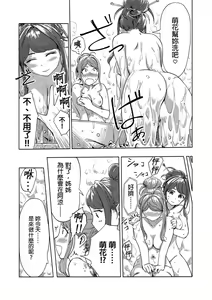 Page 430 of Kaikan Change ♂⇔♀ ~Hajimete wa Onna no Karada de~ | 快感交換♂⇔♀～女體初體驗～ Ch. 1-15 - preview thumbnail