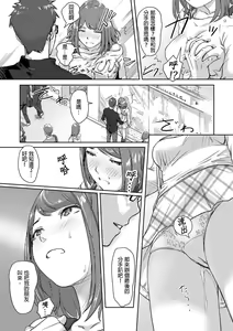 Page 43 of Kaikan Change ♂⇔♀ ~Hajimete wa Onna no Karada de~ | 快感交換♂⇔♀～女體初體驗～ Ch. 1-15 - preview thumbnail