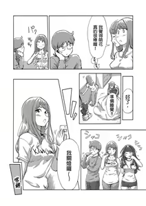 Page 435 of Kaikan Change ♂⇔♀ ~Hajimete wa Onna no Karada de~ | 快感交換♂⇔♀～女體初體驗～ Ch. 1-15 - preview thumbnail