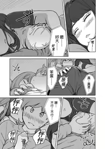 Page 438 of Kaikan Change ♂⇔♀ ~Hajimete wa Onna no Karada de~ | 快感交換♂⇔♀～女體初體驗～ Ch. 1-15 - preview thumbnail