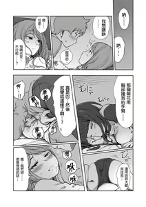 Page 439 of Kaikan Change ♂⇔♀ ~Hajimete wa Onna no Karada de~ | 快感交換♂⇔♀～女體初體驗～ Ch. 1-15 - preview thumbnail