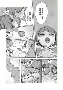 Page 440 of Kaikan Change ♂⇔♀ ~Hajimete wa Onna no Karada de~ | 快感交換♂⇔♀～女體初體驗～ Ch. 1-15 - preview thumbnail