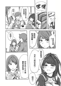 Page 443 of Kaikan Change ♂⇔♀ ~Hajimete wa Onna no Karada de~ | 快感交換♂⇔♀～女體初體驗～ Ch. 1-15 - preview thumbnail