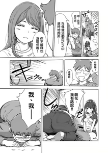 Page 444 of Kaikan Change ♂⇔♀ ~Hajimete wa Onna no Karada de~ | 快感交換♂⇔♀～女體初體驗～ Ch. 1-15 - preview thumbnail