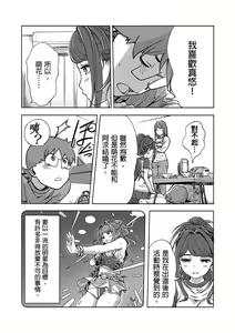 Page 445 of Kaikan Change ♂⇔♀ ~Hajimete wa Onna no Karada de~ | 快感交換♂⇔♀～女體初體驗～ Ch. 1-15 - preview thumbnail