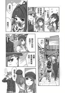 Page 447 of Kaikan Change ♂⇔♀ ~Hajimete wa Onna no Karada de~ | 快感交換♂⇔♀～女體初體驗～ Ch. 1-15 - preview thumbnail