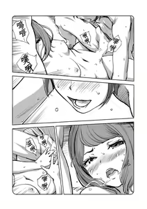 Page 452 of Kaikan Change ♂⇔♀ ~Hajimete wa Onna no Karada de~ | 快感交換♂⇔♀～女體初體驗～ Ch. 1-15 - preview thumbnail