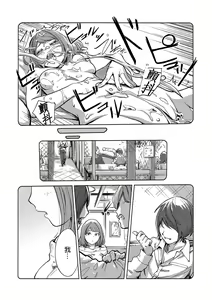 Page 453 of Kaikan Change ♂⇔♀ ~Hajimete wa Onna no Karada de~ | 快感交換♂⇔♀～女體初體驗～ Ch. 1-15 - preview thumbnail