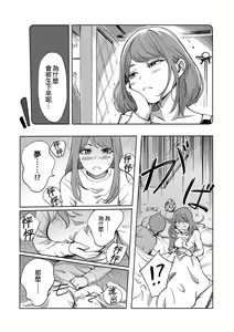 Page 454 of Kaikan Change ♂⇔♀ ~Hajimete wa Onna no Karada de~ | 快感交換♂⇔♀～女體初體驗～ Ch. 1-15 - preview thumbnail