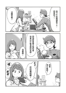 Page 457 of Kaikan Change ♂⇔♀ ~Hajimete wa Onna no Karada de~ | 快感交換♂⇔♀～女體初體驗～ Ch. 1-15 - preview thumbnail