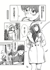 Page 458 of Kaikan Change ♂⇔♀ ~Hajimete wa Onna no Karada de~ | 快感交換♂⇔♀～女體初體驗～ Ch. 1-15 - preview thumbnail