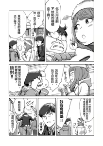 Page 459 of Kaikan Change ♂⇔♀ ~Hajimete wa Onna no Karada de~ | 快感交換♂⇔♀～女體初體驗～ Ch. 1-15 - preview thumbnail