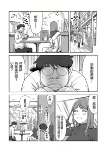 Page 460 of Kaikan Change ♂⇔♀ ~Hajimete wa Onna no Karada de~ | 快感交換♂⇔♀～女體初體驗～ Ch. 1-15 - preview thumbnail