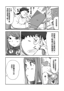 Page 461 of Kaikan Change ♂⇔♀ ~Hajimete wa Onna no Karada de~ | 快感交換♂⇔♀～女體初體驗～ Ch. 1-15 - preview thumbnail